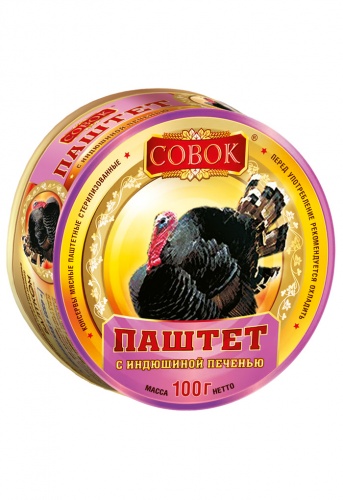 Паштет СОВОК из печени индейки 100г ключ 1/12, Совкон Мин.заказ=2