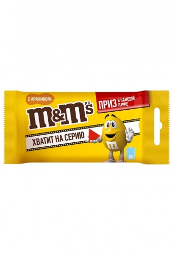 M&M`s с арахисом 45г 5бл*32шт, Марс  Мин.заказ=6