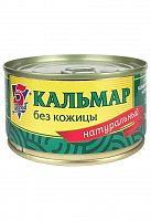 КАЛЬМАР нат. 185г ключ 1/12, 5 морей АКЦИЯ! Мин.заказ=2