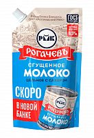 Молоко сгущ. ГОСТ 270г д/п 1/24, Рогачев Мин.заказ=2