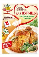 СМЕСЬ ПРЯНОСТЕЙ для Курицы с прованскими травами + пакет 30г 1/30, Приправыч Мин.заказ=10