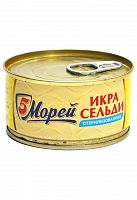 ИКРА СЕЛЬДИ стерилиз.125г ключ 1/18, 5 морей АКЦИЯ! Мин.заказ=2